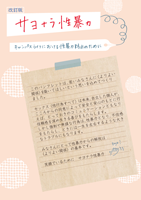 �T���i�����\�̓p���t���b�g