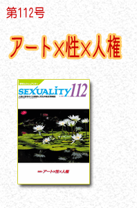 【保証書付】 人間と性 タイムセール